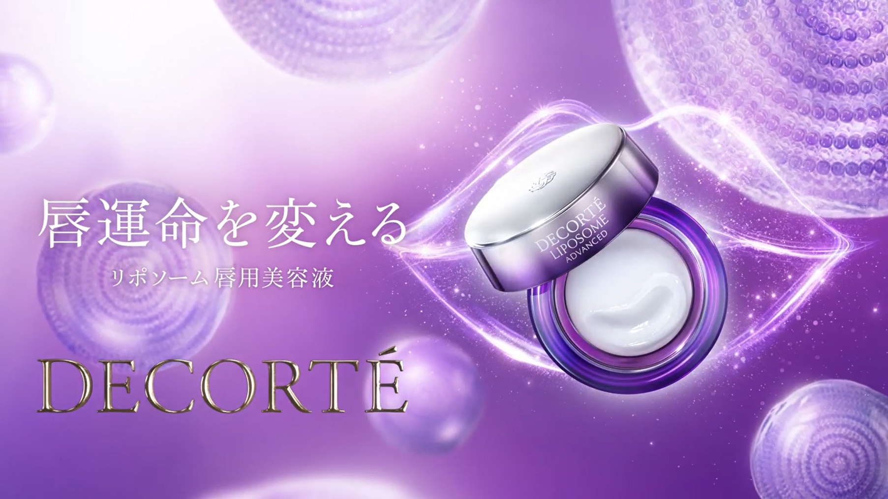 Amazon.co.jp: DECORTÉ(コスメデコルテ) 美容液 リポソーム